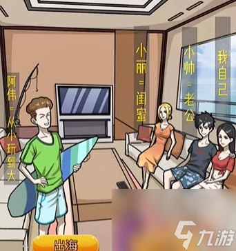 隐秘的档案蜜月惊魂攻略-隐秘的档案蜜月惊魂游戏攻略