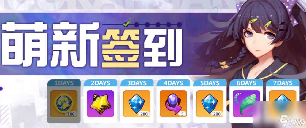 崩坏学园2最新10.3版本新手福利是什么 崩坏学园2最新10.3版本新手福利一览