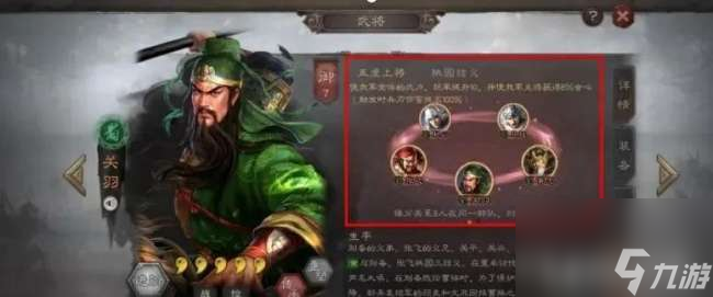 三国志战略版攻略平民玩法 新手玩法技巧和武将搭配推荐