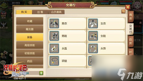 妖精的尾巴：魔导少年终极测试重磅推出第九职业
