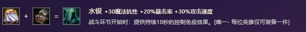 金铲铲之战装备图鉴