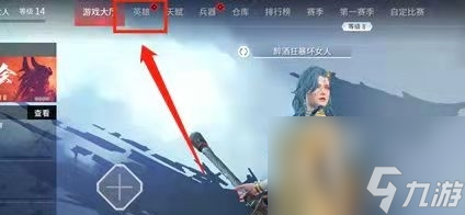 《永劫无间》捏脸删除数据方法攻略