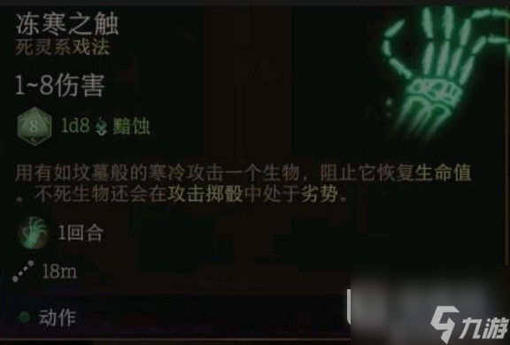 博德之门3所有进攻型戏法实用性评析