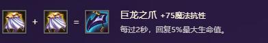金铲铲之战装备图鉴