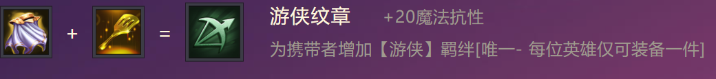 金铲铲之战装备图鉴