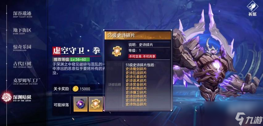 晶核深渊暗域怎么开启