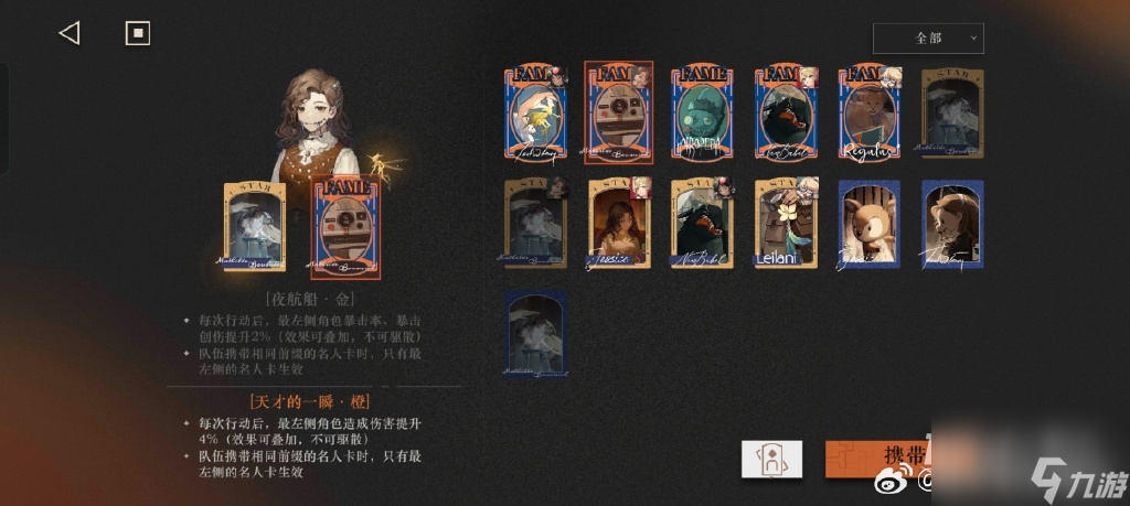 重返未来1999夜访幽潭打法
