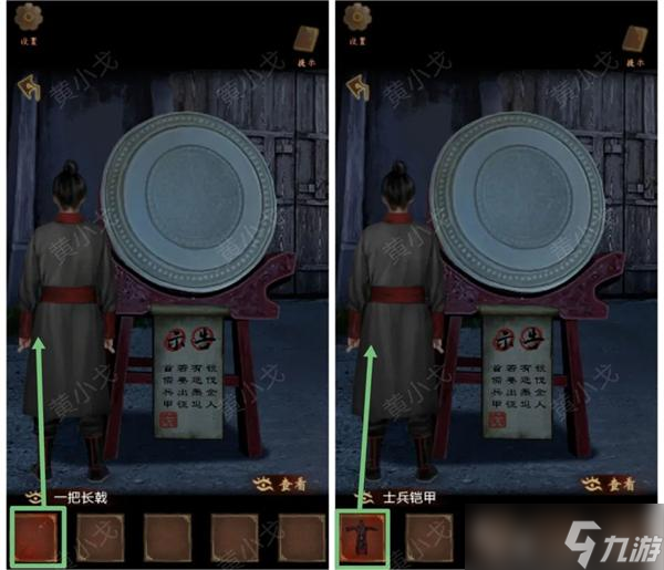 引魂铃2破阵子第一章从军行图文攻略