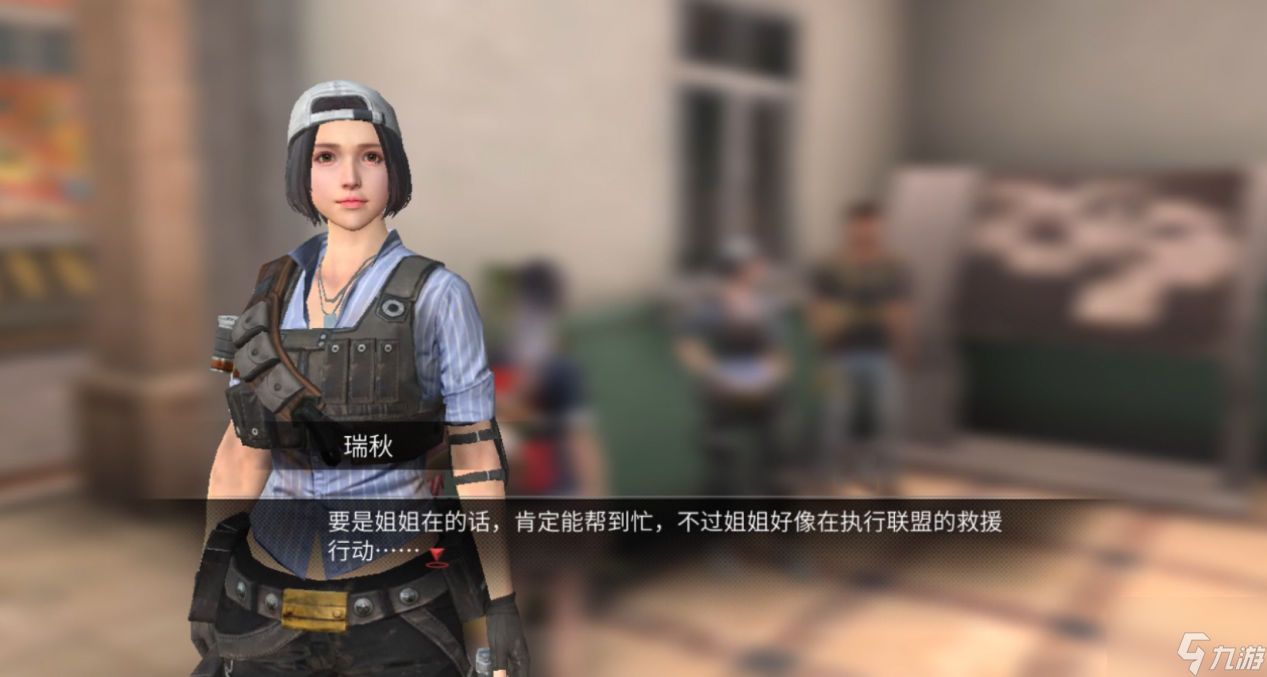 2021明日之后去哪里給瑞秋送禮物 瑞秋介紹