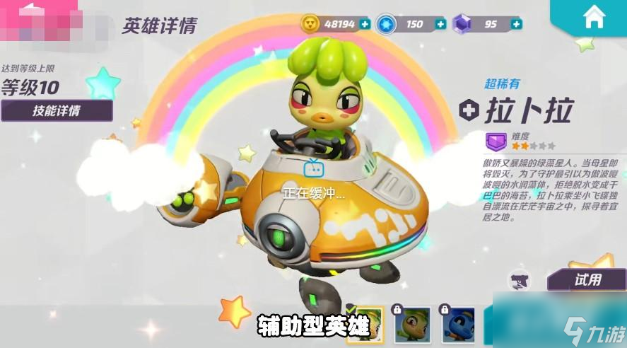 火力苏打支援英雄介绍