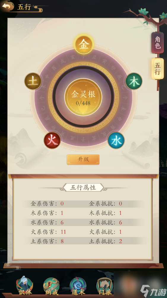 寻道大千法宝炼化优先级说明