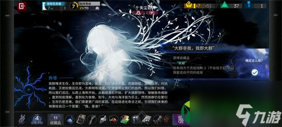 明日方舟水月肉鸽第四结局触发条件 明日方舟水月肉鸽第四结局CG