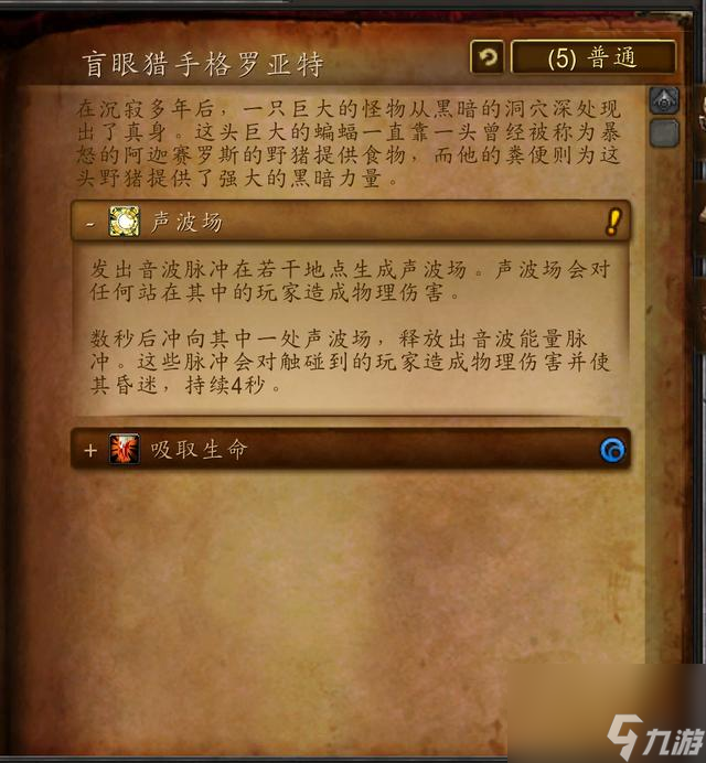 魔兽副本介绍剃刀沼泽，探秘剃刀沼泽副本