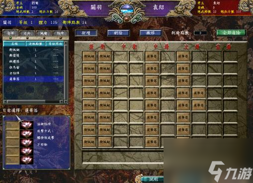 三国群英七怎么玩才厉害？