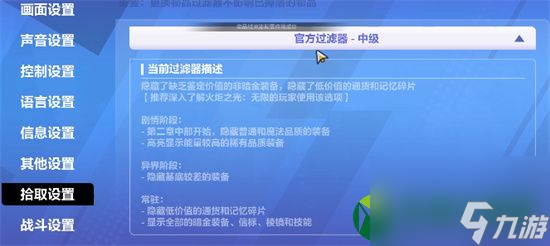 火炬之光无限怎么自动拾取 火炬之光无限怎么自动捡东西在哪