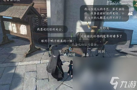 《逆水寒手游》兵刃之争任务完成方法