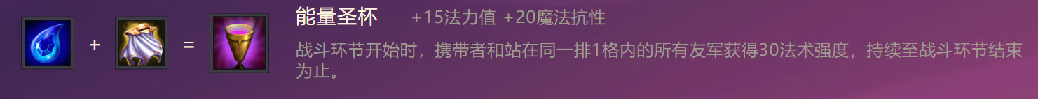 金铲铲之战装备图鉴