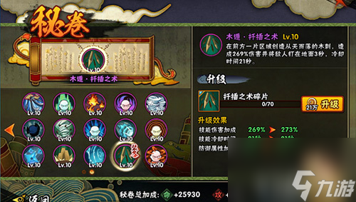 火影忍者手游鬼童丸PK攻略鬼童丸怎么PK
