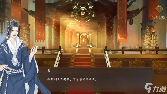 <a id='link_pop' class='keyword-tag' href='https://www.9game.cn/gdzjxs/'>宫斗这件小事</a>怎么过继别人的孩子 宫斗这件小事子嗣方法