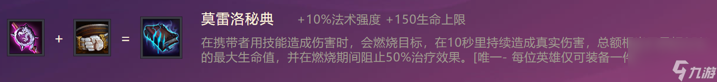 金铲铲之战装备图鉴