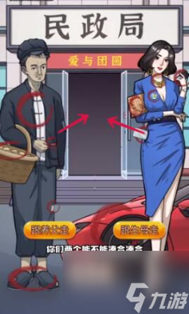 隱秘的檔案你跟誰走攻略-你跟誰走圖文攻略