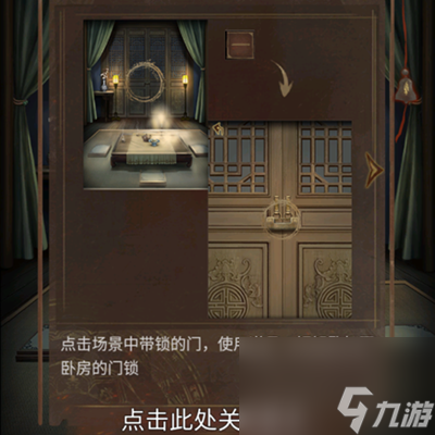 引魂铃2破阵子第一章攻略图文-引魂铃2第一章从军行详细通关攻略