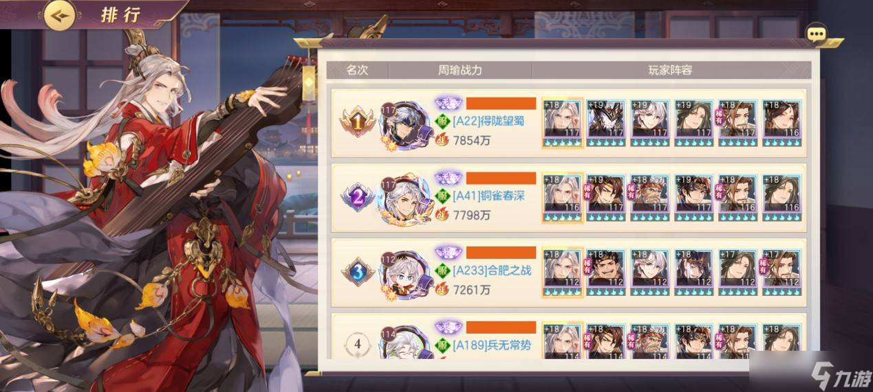 三国志幻想大陆降伤火爆流怎么搭配