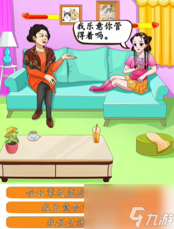 汉字找茬王怼王之王攻略-汉字找茬王击败烦人的亲戚攻略