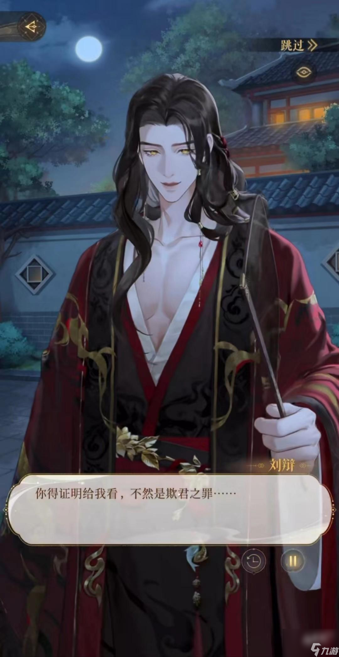 代号鸢人物关系介绍