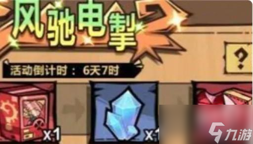 王者猎人风驰电掣怎么玩