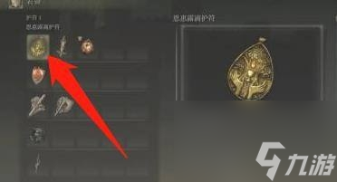 护符皮袋怎么用(艾尔登法环护符怎么使用不了)