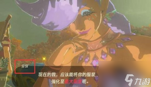 塞尔达传说王国之泪大精灵之泉在哪-大精灵之泉位置介绍