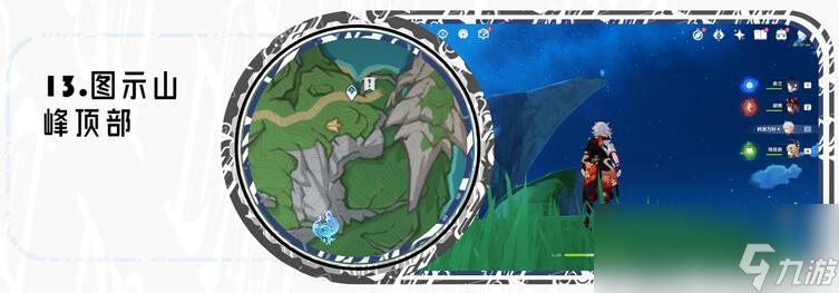 原神苍晶区水神瞳收集路线