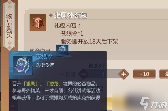 劍俠世界3頭銜作用是什么-頭銜作用詳解