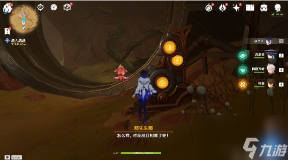 原神如是灵光悉示现任务怎么过 如是灵光悉示现任务攻略