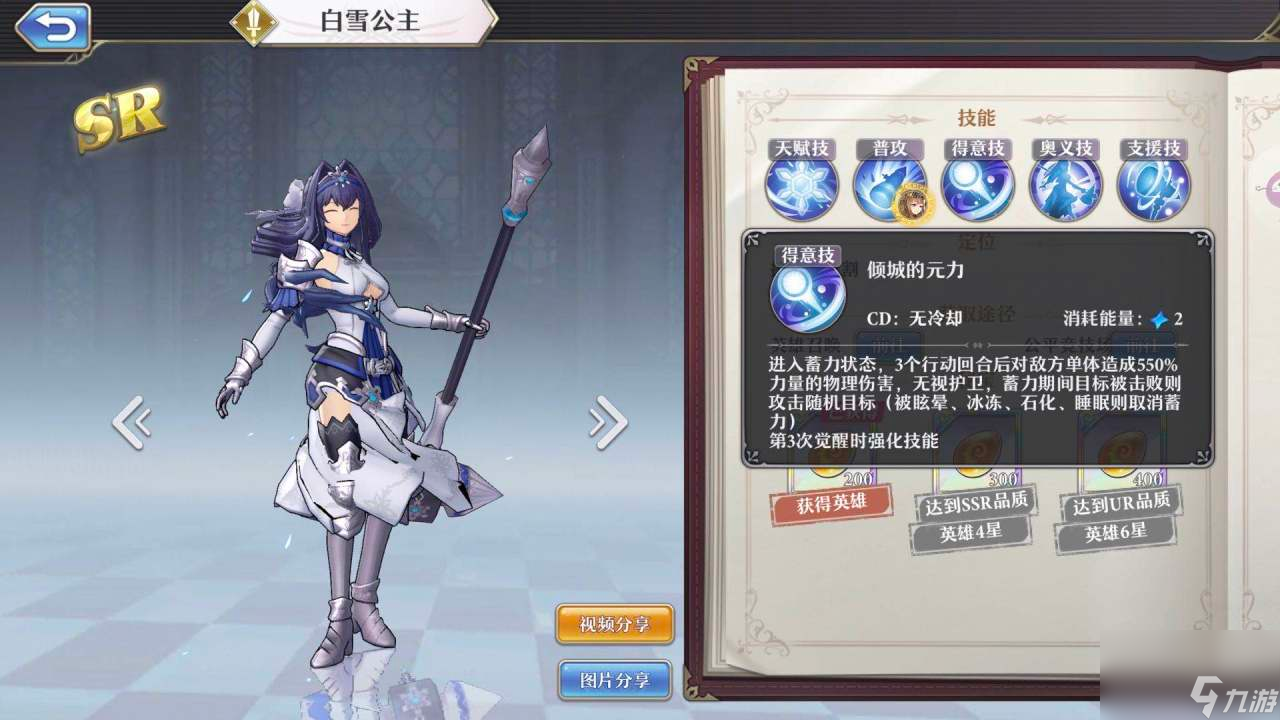 白雪公主技能效果 启源女神白雪公主值得培养吗