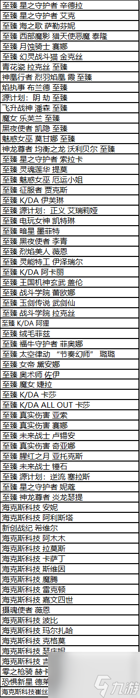 英雄聯(lián)盟隨機神話皮膚三選一寶箱獎勵一覽