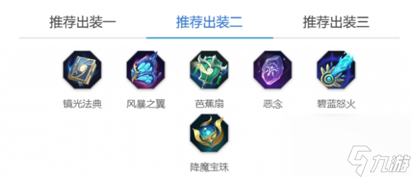 《曙光英雄》乌雅出装星石推荐