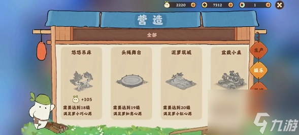 桃源深处有人家建筑进阶有什么用-建筑进阶舒适度一览