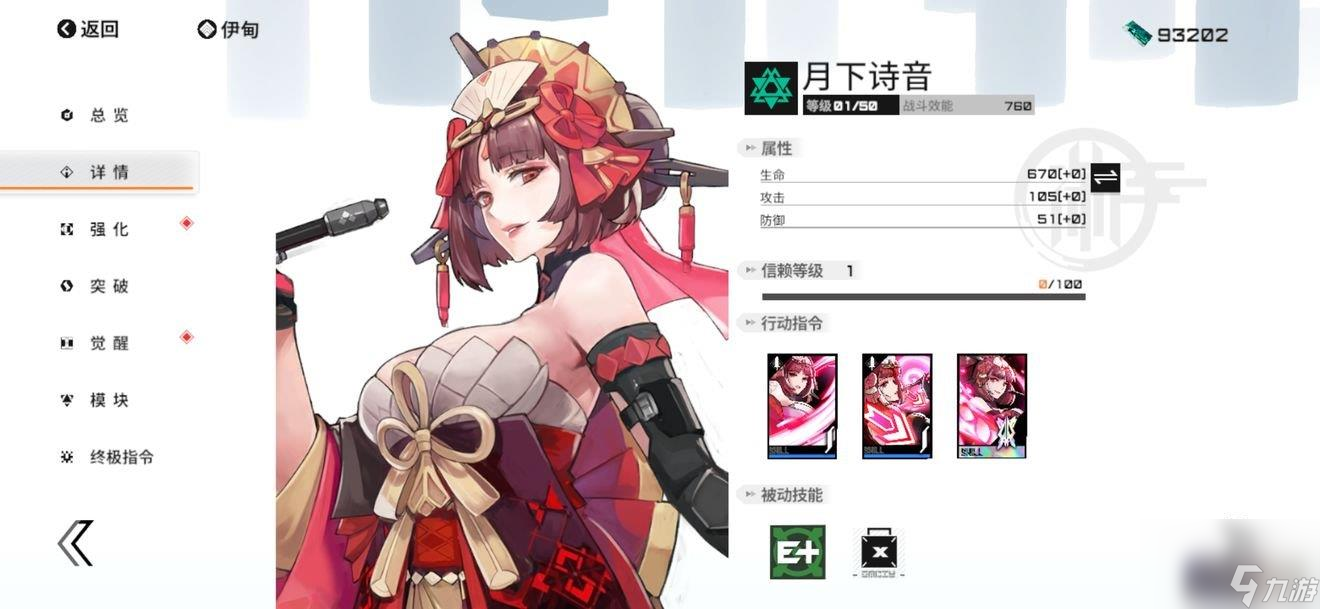 伊甸启示录月下诗音怎么样-月下诗音介绍