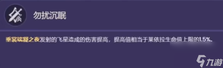 原神莱依拉值得培养吗？[原神]