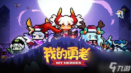 <a id='link_pop' class='keyword-tag' href='https://www.9game.cn/wdyz/'>我的勇者</a>炼金术师和机械师哪个好？ （我的勇者炼金术士）