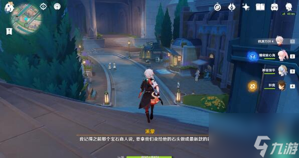 原神奇石历险记攻略-世界任务奇石历险记图文攻略