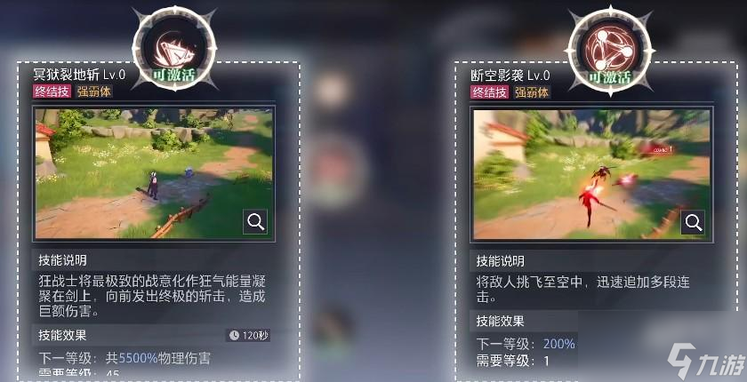 晶核狂战士加点攻略