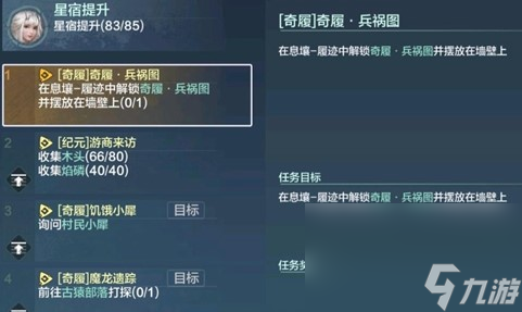 《妄想山海》兵祸图进入方法介绍