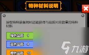 特种装备既然能提高武器的全部属性!!