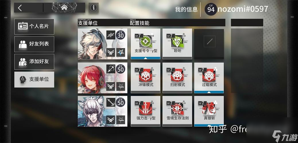 《明日方舟》新角色塞雷娅，技能属性详解！（塞雷娅的技能属性和性格特点，让你更了解她