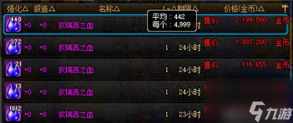 DNF狄瑞吉之血是什么怎么获得（爆率分析和用途详解）