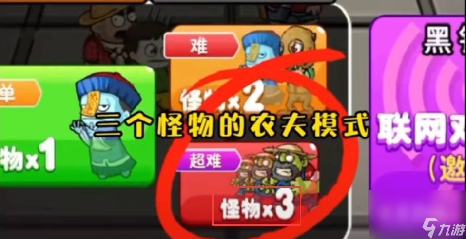 《别惹农夫》哪吒皮肤解锁攻略