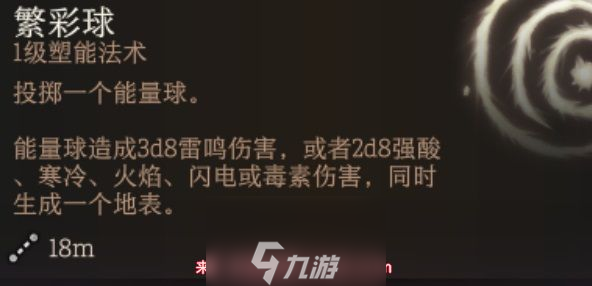 博德之门3裂开的墙壁怎么开-攻破裂开的墙壁方法一览